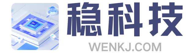 稳科技
